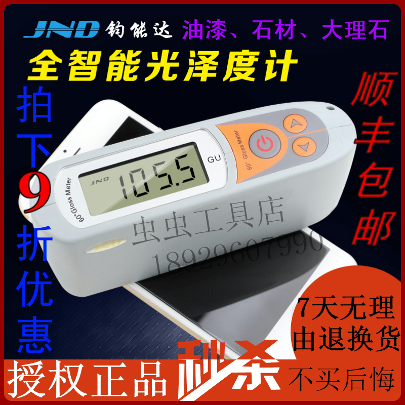 Kyun Da MM6 High Precision Metal Gloss Meter Plated Paint Photometer Surface Photometric Brightness Wide Range-Taobao