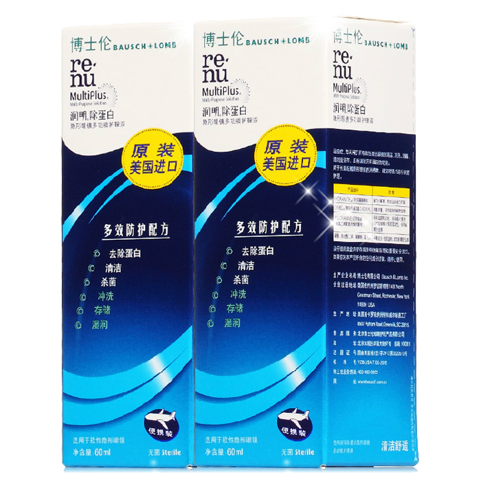 原装进口博士伦护理液60ml*2 润明多功能隐形护理液TF