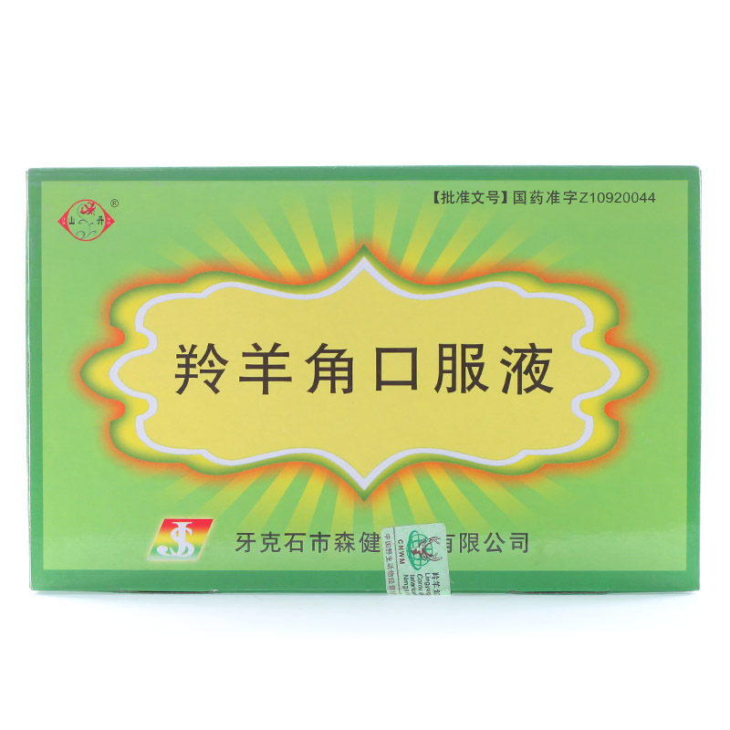 山丹 羚羊角口服液 5mg*6支/盒