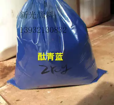 Organic pigment Red Flag brand phthalocyanine green G 5319 phthalocyanine blue G4352 Phthalocyanine blue 1 kg