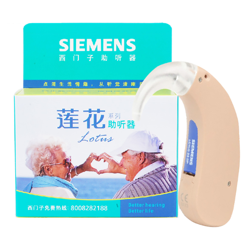 西门子助听器莲花23SP 老人助听器无线老年人耳背耳聋助听机 隐形