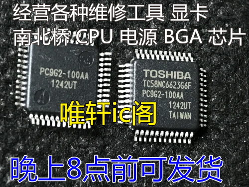 TC58NC6623G6F TC58NC662366F