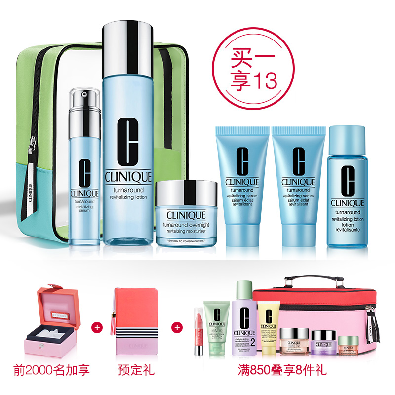 【11-11预售】Clinique/倩碧宛若新生新三步曲