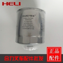 Xinchai 4D27G31-24100 diesel filter UF0163-031 diesel filter element Guosan Xinchang fuel filter element