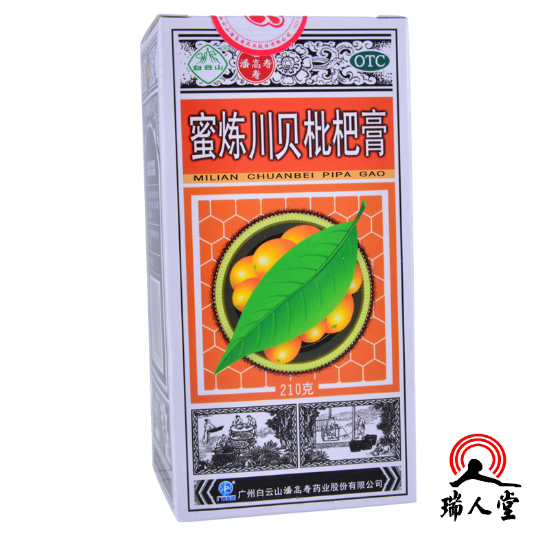 包邮潘高寿 蜜炼川贝枇杷膏210g 清热润肺 咳嗽 痰多 咽喉痛痒