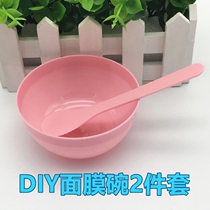 DIY mask bowl 2-piece set factory direct mask stick beauty tools Handmade mask beauty set pink optional