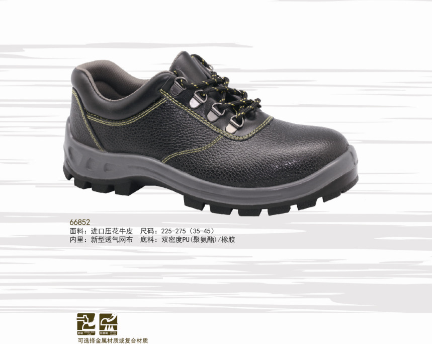 SMART hema 66852 anti-smash puncture safety shoe anti-slip abrasion resistant (no spot 10 double bookings