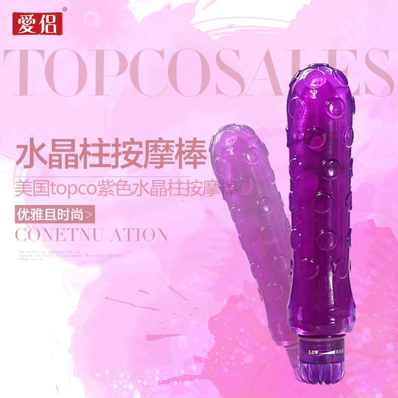 爱侣 紫色水晶柱按摩棒lp