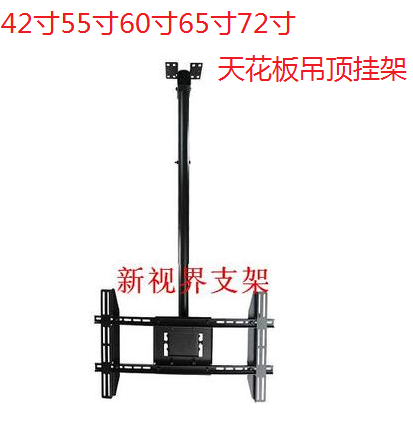 60 inch 65 inch 72 inch LCD TV hanger retractable rotating ceiling TV hanger advertising machine hanger