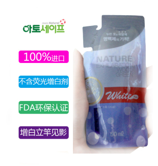 【特价】韩国进口ATOsafe 50毫升 衣服增白剂漂白剂彩色衣物彩漂