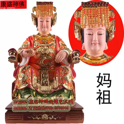 24 inch 60cm Sitting Mazu Statue Sea Goddess Heavenly Virgin Taoist resin crafts worship ornaments