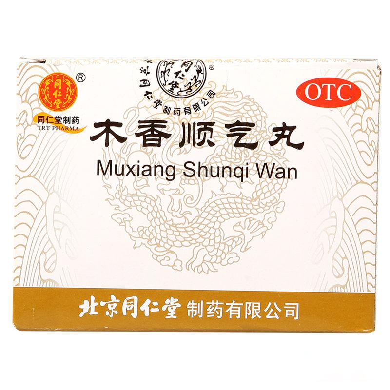 同仁堂木香顺气丸6g*12袋*5盒行气化湿健脾和胃恶心嗳气顺气包邮