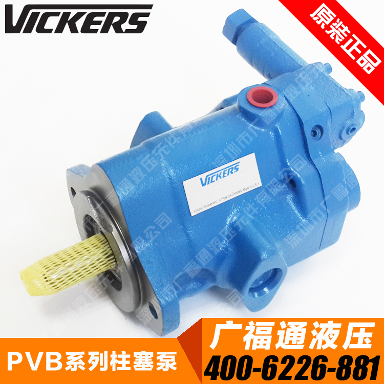 VICKERS PISTON PUMP PVQ45AR01AB10G1800000200100CD0A Vegetaxi Pump