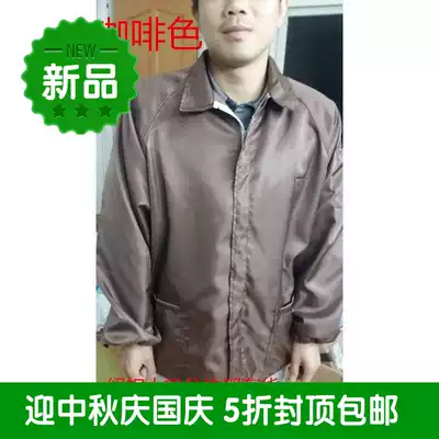 Anti-static clothing brown jacket coat coat style clean clothing workshop work clothes