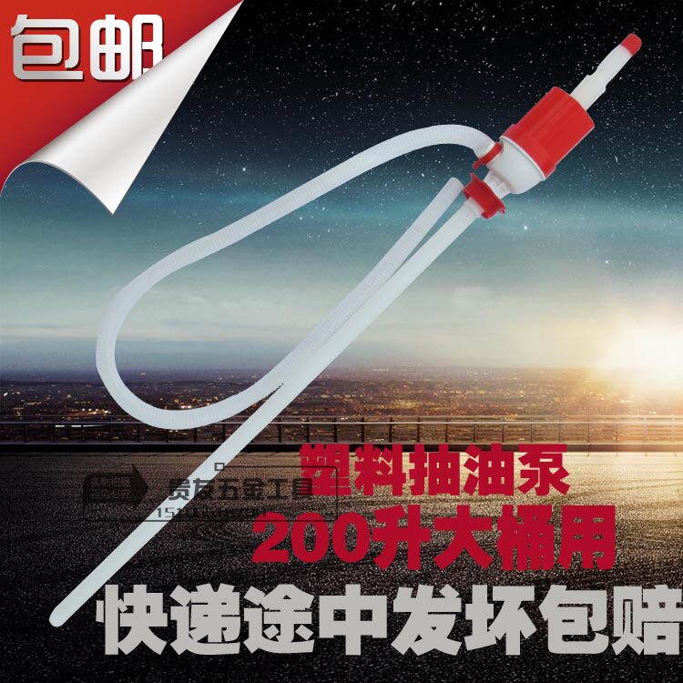 抽油泵汽油包邮抽油器塑料手动抽油泵抽水泵吸油泵抽油器抽水机