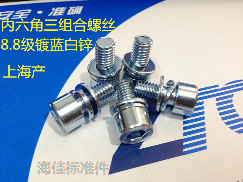 8.8-grade galvanized inner hexagonal triangular screw three-combination hexagonal screw M6X10 12 16 20 25