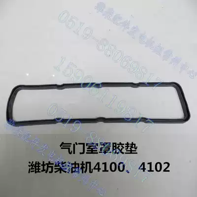 Weifang Weichai 4100 4102 Diesel Engine Parts Valve Chamber Cover Rubber Pad Engine Cylinder Head Cover Plastic Pad