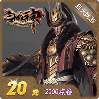 Tencent - chiến đấu với God of War card dzs chiến đấu với God of War gold chiến đấu với thần 20 nhân dân tệ 2000 nhân tố chính thức - Tín dụng trò chơi trực tuyến nạp thẻ free fire