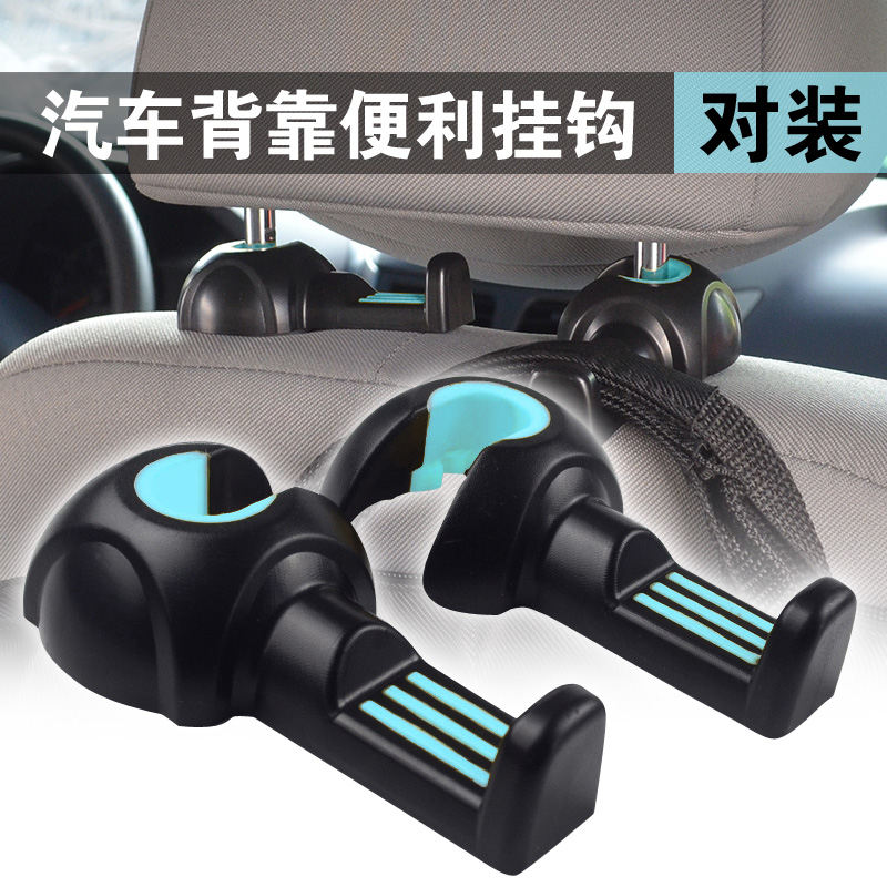 新款汽车挂钩车内椅背挂钩车用生活创意置物架多功能车载座椅包邮