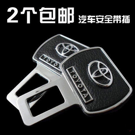 丰田致炫威驰花冠 凯美瑞卡罗拉 锐志汽车安全带插/装饰卡扣/插头