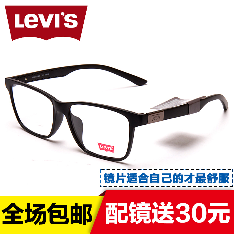Levis李维斯眼镜近视 男眼镜框轻型镜框近视女款镜架正品 ls03022