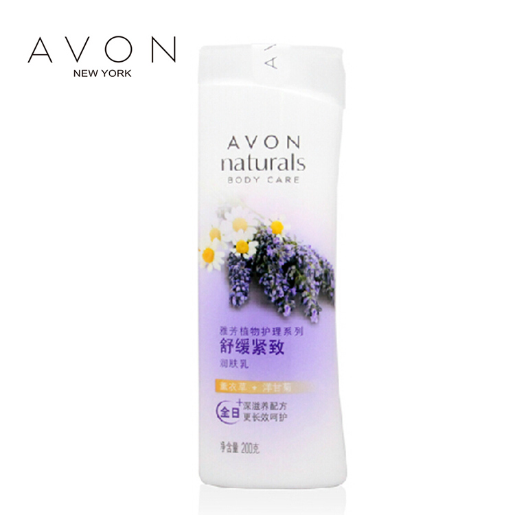 雅芳 舒缓紧致润肤乳200g 滋润保湿身体乳 白皙肌肤 水润嫩白