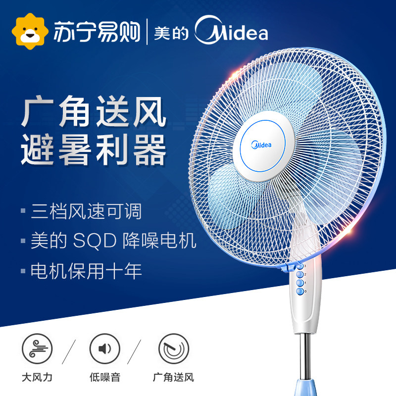 美的电风扇FS40-11L1落地扇静音学生台式预约定时电扇