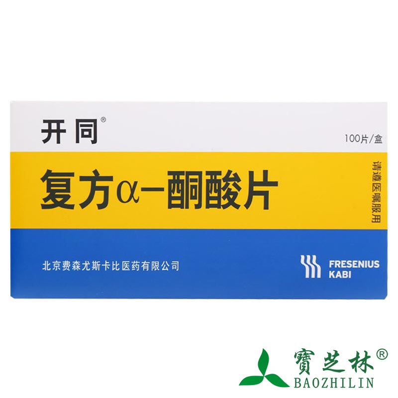 开同 开同 复方α-酮酸片 0.63g*100片/盒