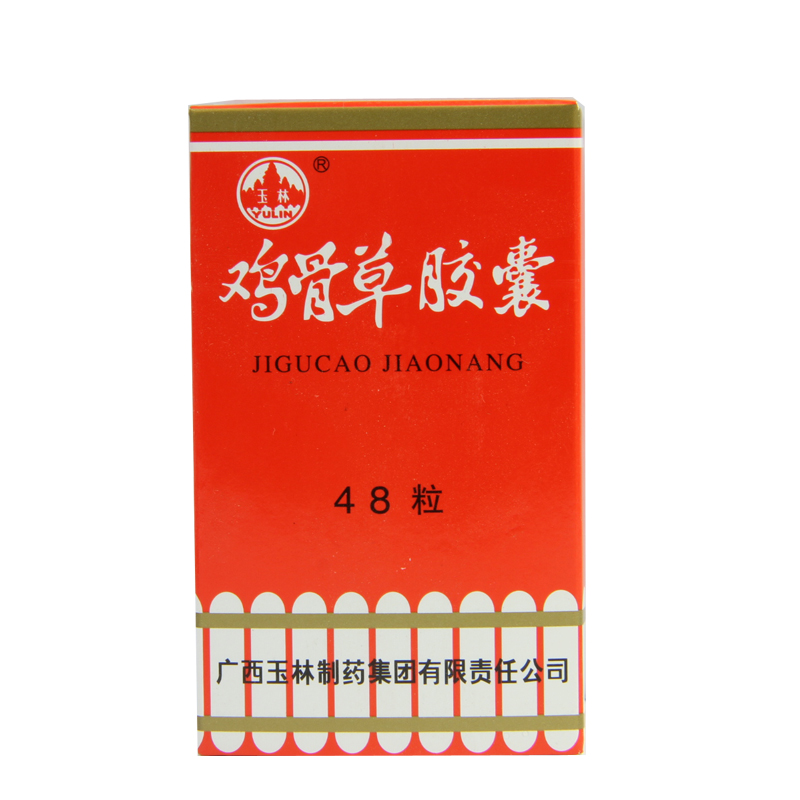 玉林 鸡骨草胶囊 0.5g*48粒*1瓶/盒