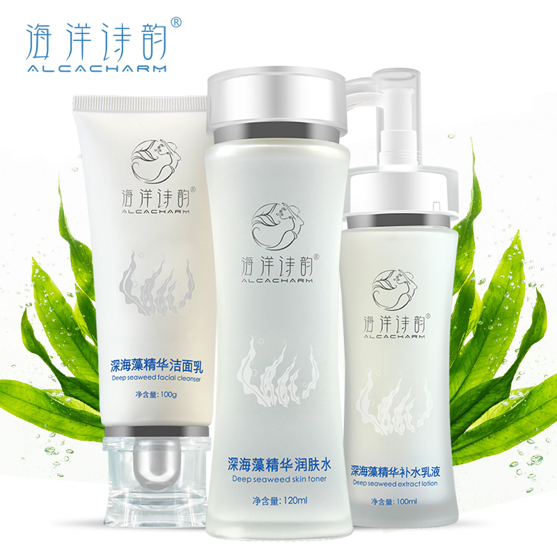 海洋诗韵海藻补水套装洁面乳爽肤水乳液三件套 保湿补水护肤