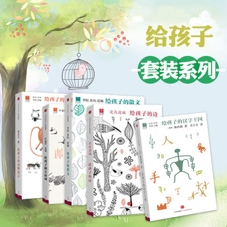 Genuine Set Volumes Chinese Characters For Children The Ancient Genuine Set Volumes Chinese Characters For Children The Ancient Poems For Children The Poems For