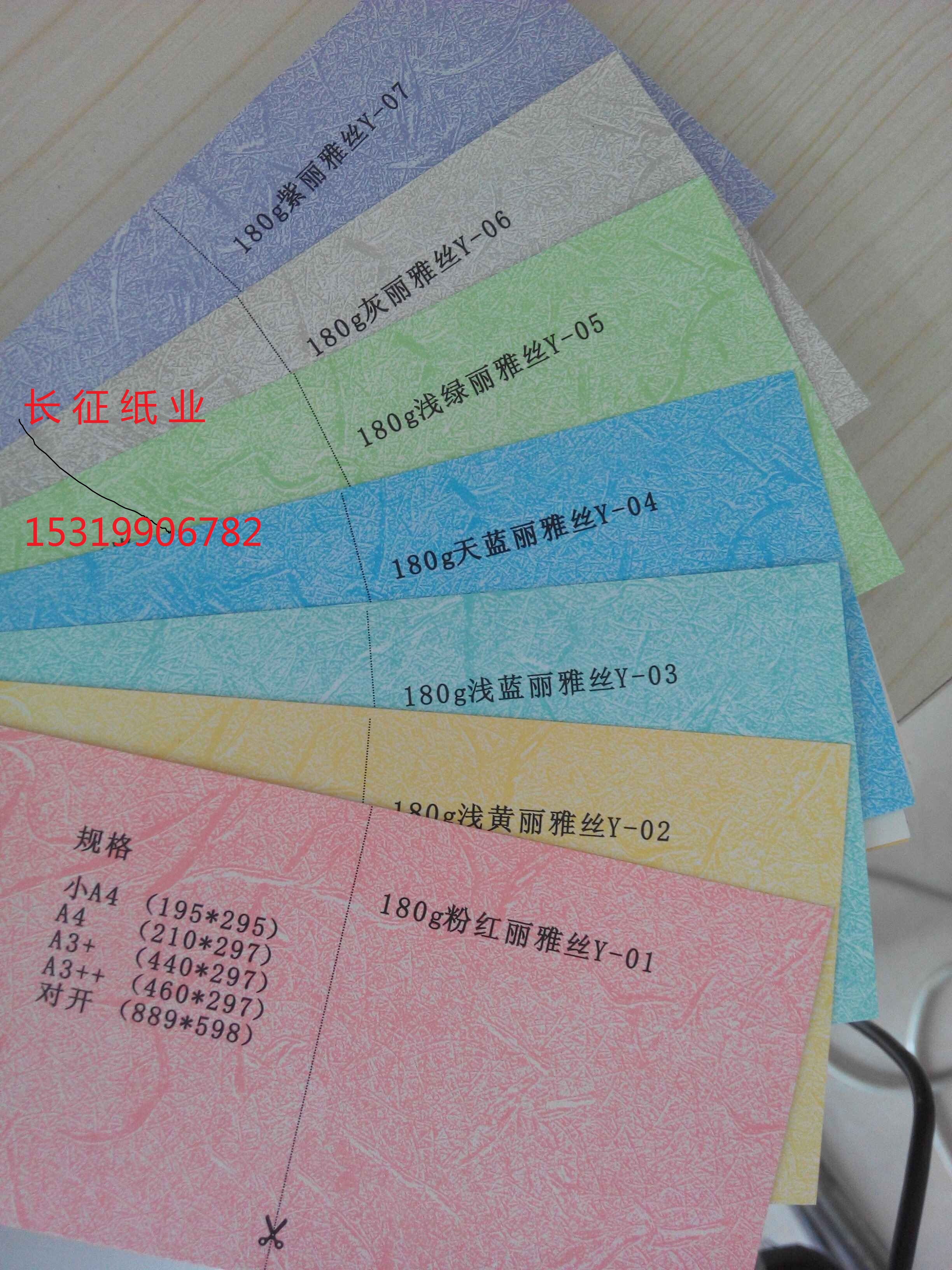 180g 460 flat yasu pattern cover paper binding cover paper yasu pattern adhesive cover paper