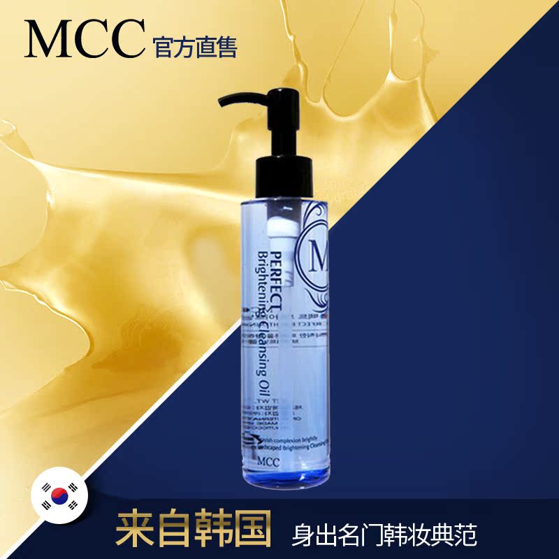 韩国MCC摩肯 天使清柔卸妆油155ml  唇部眼部面部温和卸妆液 包邮