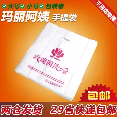 Rose Garden laundry tote bag Dry cleaner hanger packaging bag dust bag flat mouth four-finger pick-up bag 29 provinces