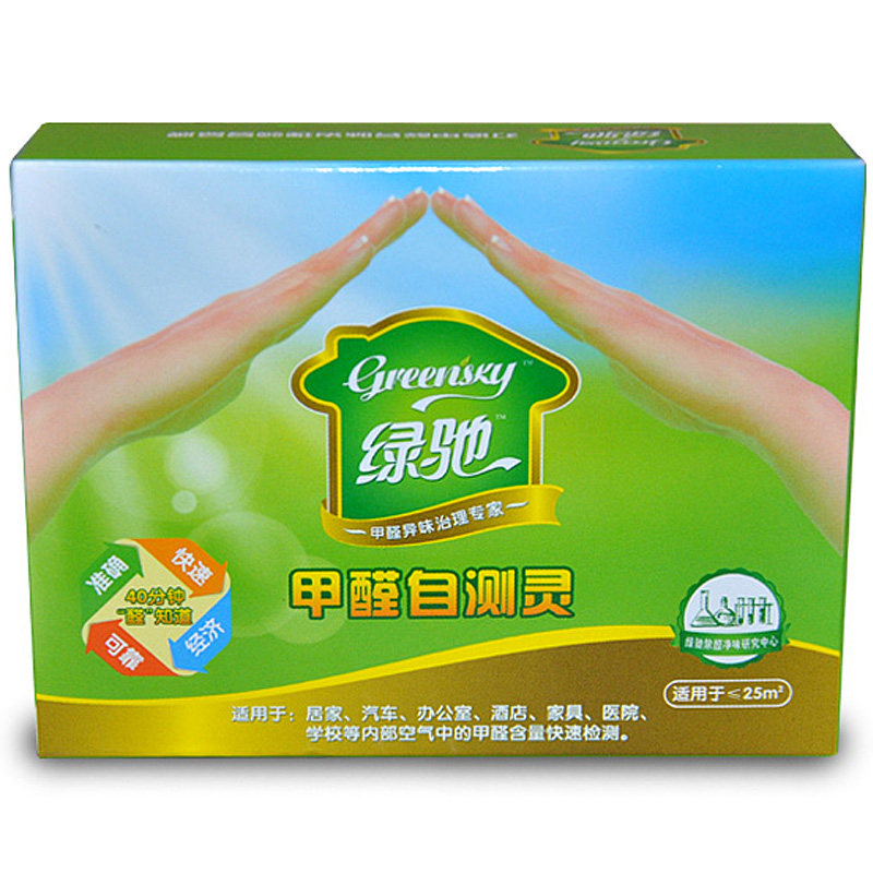 【天猫超市】绿驰甲醛检测盒 空气质量测试仪器自测家用装修试纸