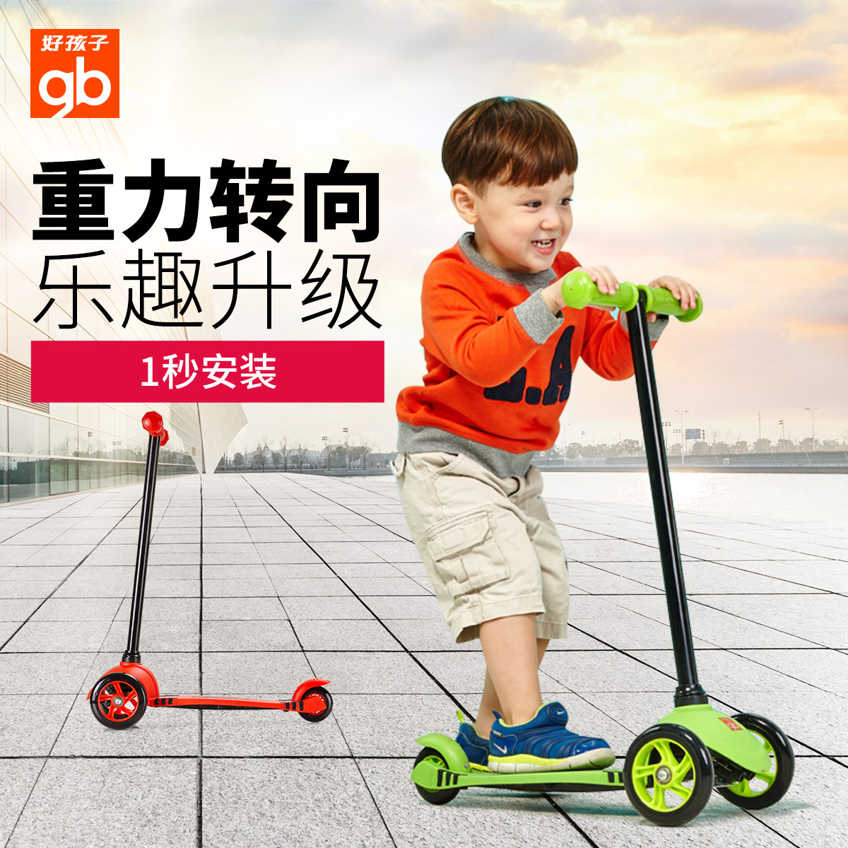 好孩子儿童三轮滑板车2-5岁宝宝儿童滑滑车小孩代步车儿童踏板车