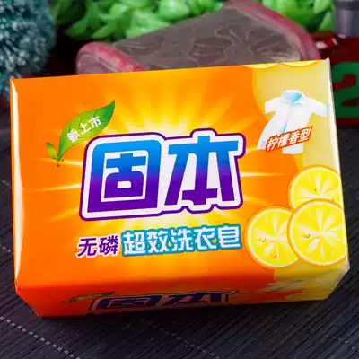 Solid soap super-effective laundry soap Shanghai soap made lemon flavor type phosphorus-free new product 2 pieces 236gX2