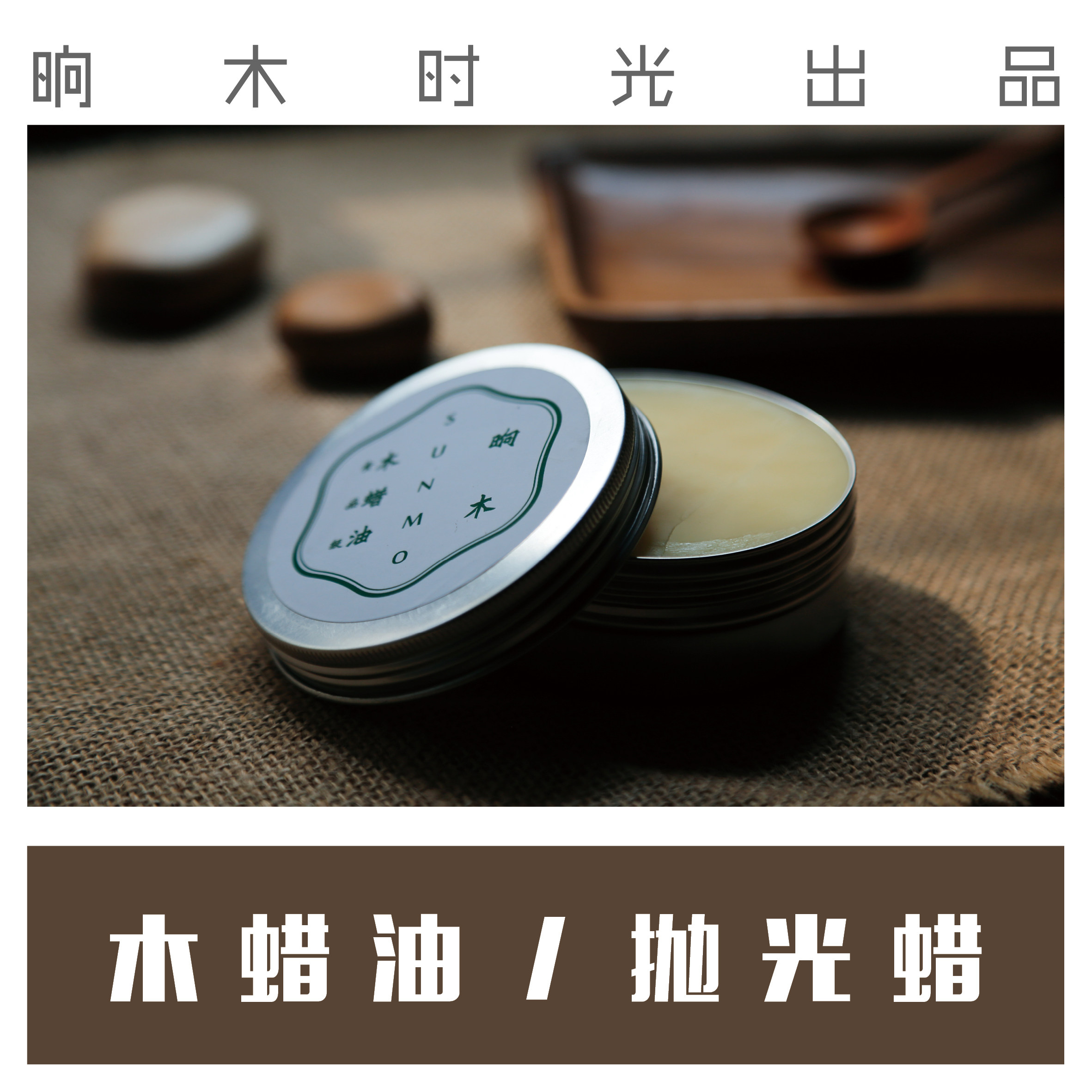 Edible Grade Solid Wood Furniture Wood Wax Oil Cutlery Maintenance Wax Natural Environmental Protection Polished Wax Diywood Ware Maintenance Wax