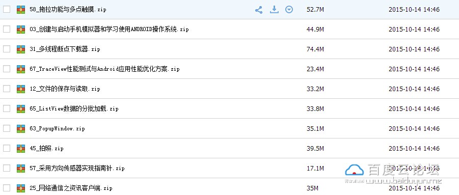 Android original code 4000 sets of Android program app apk source files free training course video tutorial
