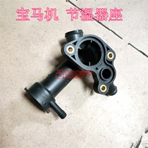 Lifan 520 620 Thermostat Cover Thermostat Seat Water Pipe Holder BMW 520 Thermostat with Cover