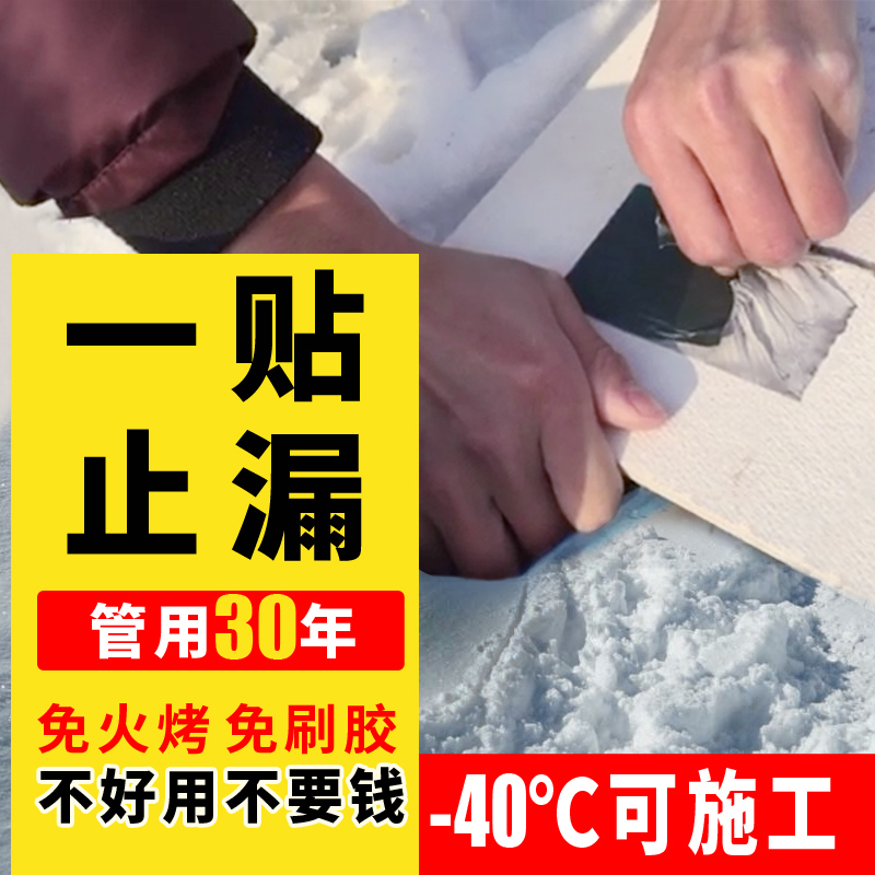 屋顶补漏粘贴防雨平房防漏自粘聚合物改性沥青防水卷材防水布免烤
