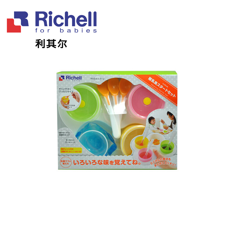 日本利其尔UF宝宝辅食婴儿碗勺餐盘餐具套装  RR986646