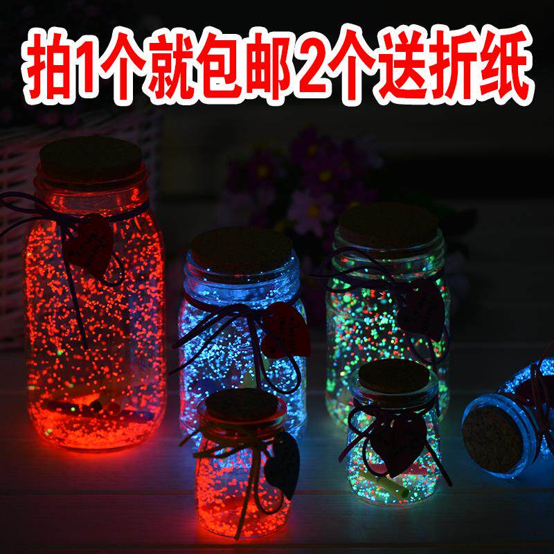 夜光瓶子装五角星星的小许愿玻璃漂流创意手工折叠塑料管折纸罐子