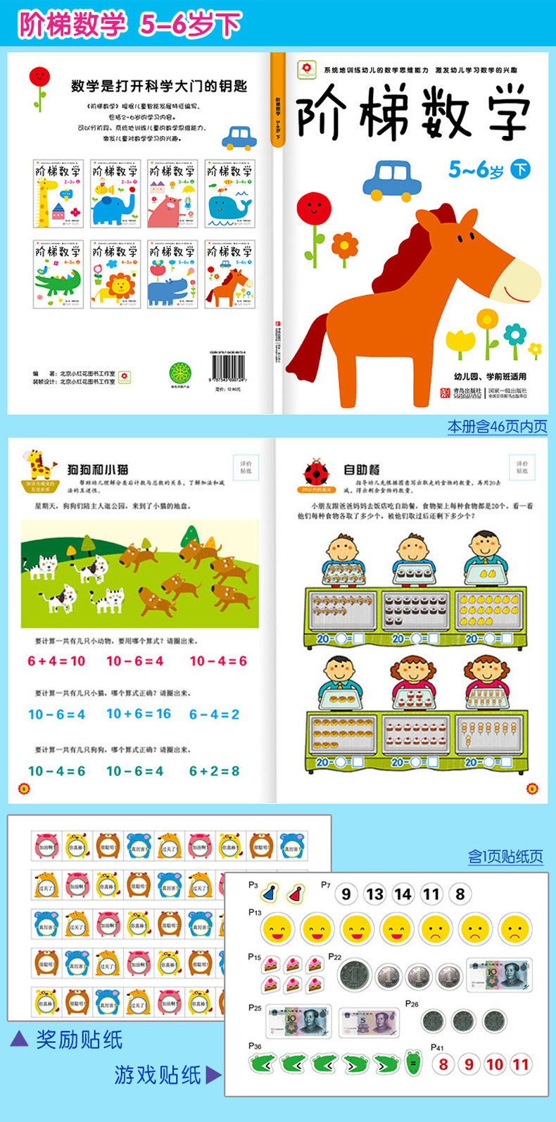 20几岁要应用的经济学智慧_20几岁要应用的经济学智慧的内容简介(2)