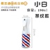 đèn pha chiếu sáng sân khấu	 Cửa hàng bách hóa Nhật Bản salon tóc đặc biệt tốt phun sương chai xịt tóc Tiệm cắt tóc cửa hàng nhôm nhỏ cắt hàng nhỏ - Thiết bị sân khấu đèn led nháy 5v Thiết bị sân khấu