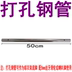 ốc vít xe máy Phụ kiện phần mềm 32 ốc vít kệ thép ống thép không gỉ kết nối ống sấy giá cố định chung móc áo đinh ốc vít Chốt