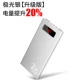 Kezhi dung lượng lớn 20000M mAh sạc siêu mỏng Kho báu Apple Chong phổ thông di động đặc biệt