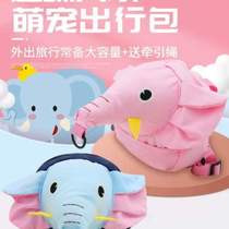 Walking bag for small and large school children anti-bao bag anti-lost bag for walking anti-lost lead rope anti-lost baby elephant child carrying treasure bag