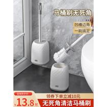 Toilet Brush Home No Dead Angle Bathroom Washing Toilet Wall-Mounted Brush 2023 New Cleaning Brush Squatting Toilet God