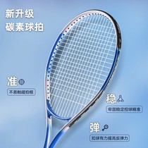 Parent-child rebound set () childrens new tennis racket with string single upgraded tennis beginner adult trainer